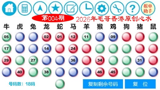 004期毛哥心水[图]